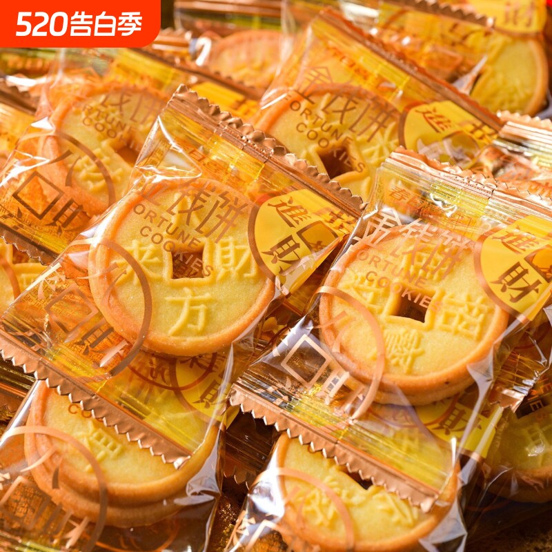 2026马年金钱饼饼干独立包装招待零食喜庆新年祝福语年货喜饼酥脆