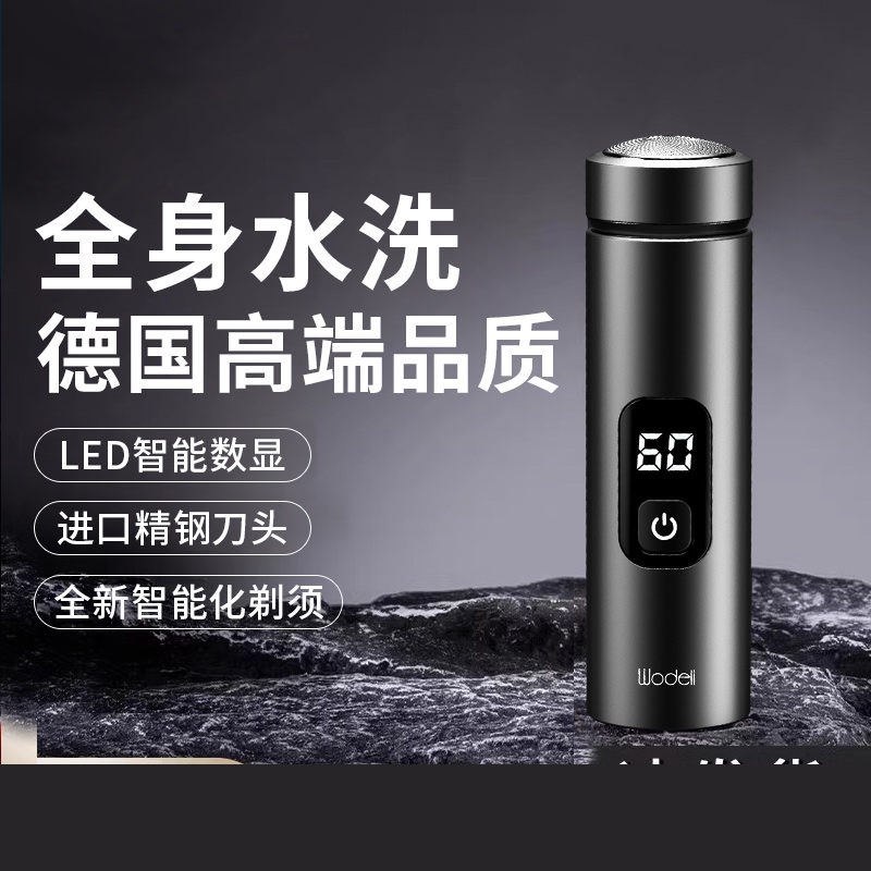 剃须刀男士电动刮胡刀便携2024新款胡子胡须刀实用迷你充电替换