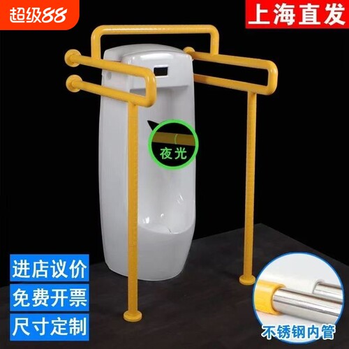 残疾人卫生间无障碍小便池小便斗扶手厕所马桶老人残卫小便器防滑