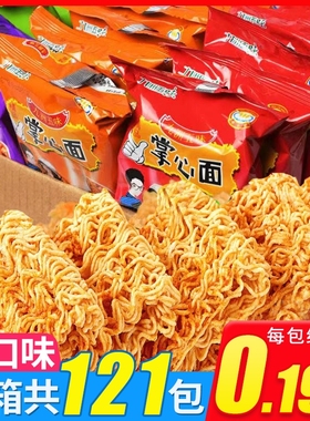 九洲掌心脆干吃方便面火鸡面网红小吃批发零食大礼包好吃整箱休闲