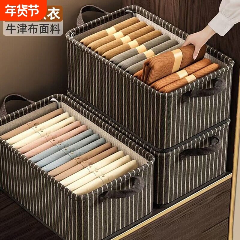 加厚牛津布收纳盒衣柜衣服裤子收纳整理箱家居宿舍收纳箱特大号,收纳整理,收纳箱,淘宝优惠券,粉丝福利购,淘宝优惠卷