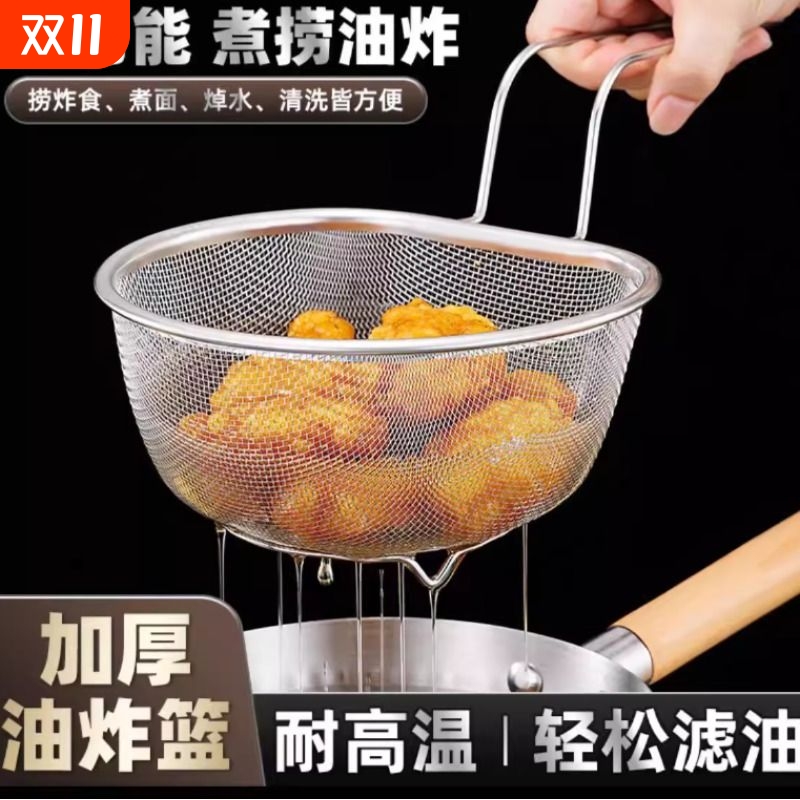 304不锈钢漏勺细网油炸锅过滤网篮捞面勺厨房沥油勺漏油沥水网筛