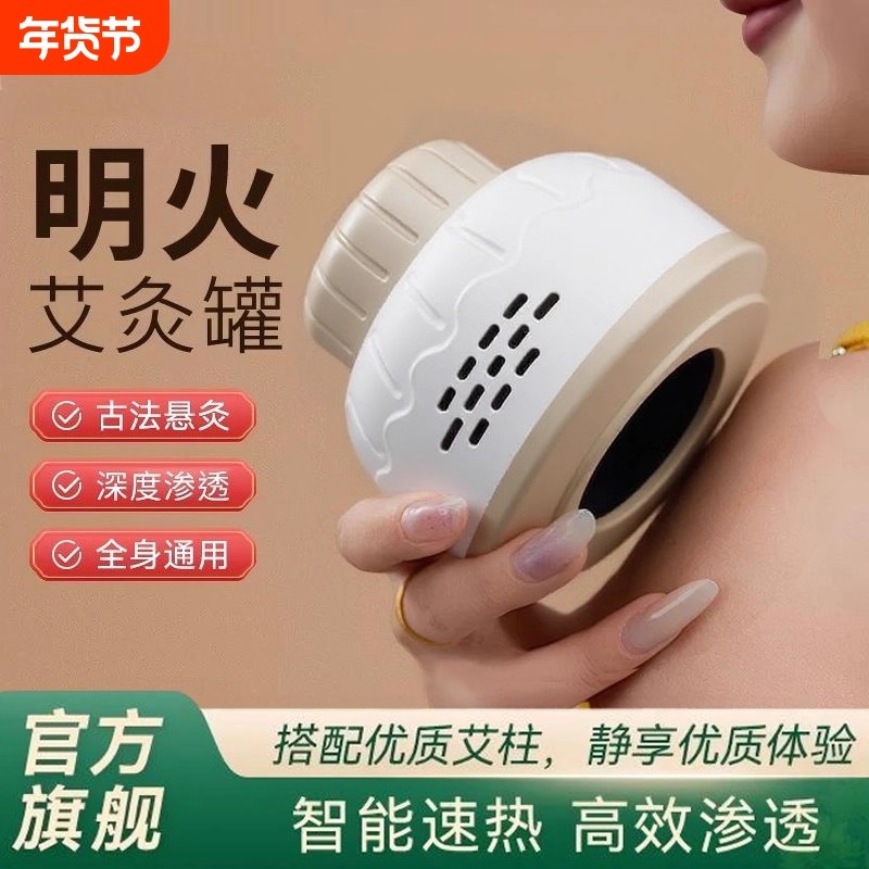 艾灸盒子随身灸家用新型无烟熏蒸器具官方旗舰店正品通用全身专用