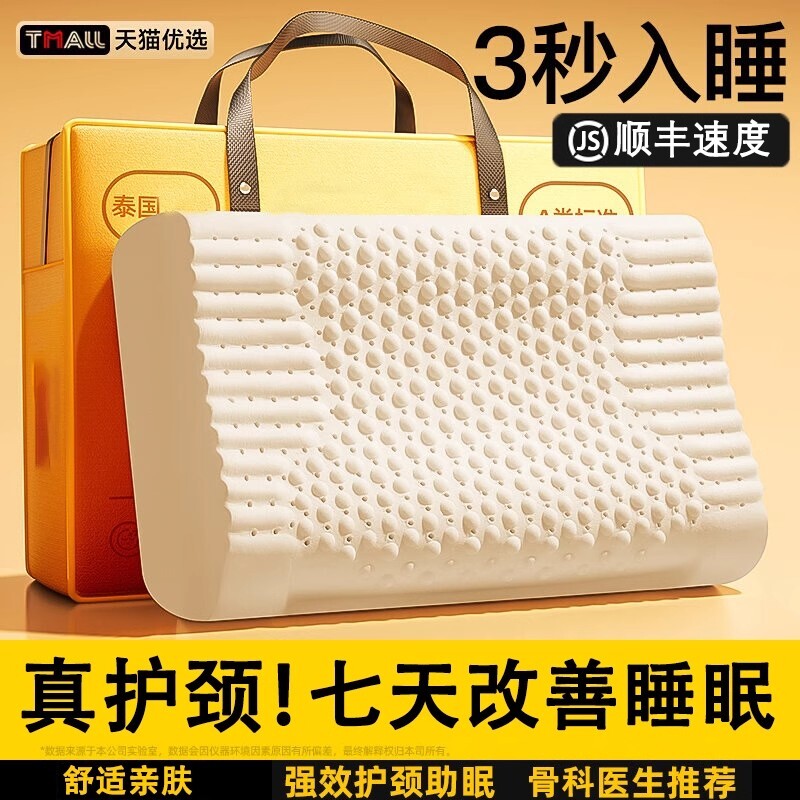 泰国护颈枕头护颈椎助睡眠一对家用橡胶记忆枕芯学生宿舍男女曲度