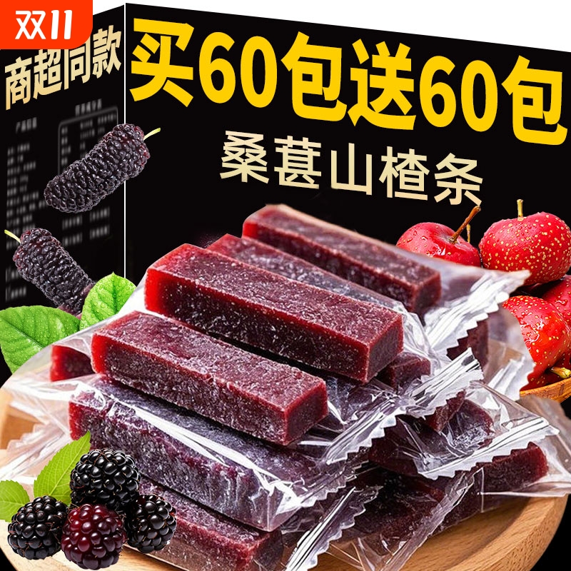 桑葚山楂条零食果脯片干无添加糖原味鲜果独立包装片蜜饯开胃回购