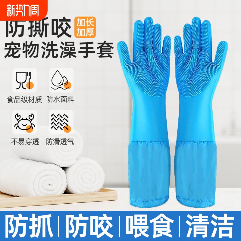 宠物洗澡专用手套狗狗猫咪神器用品洗狗搓澡按摩刷子加长防抓防咬