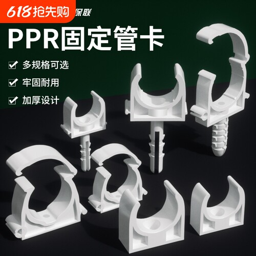 PPR水管固定卡扣管卡4分6分1寸管夹U型管卡带脚扣卡水管配件大全