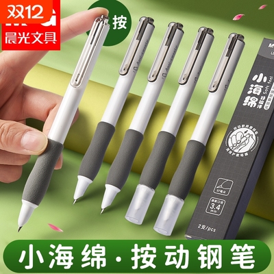 晨光按动钢笔小海绵自动按压式可擦钢笔小学生三年级上册儿童初学者练字可替换墨囊男孩女孩书法专用练字刚笔