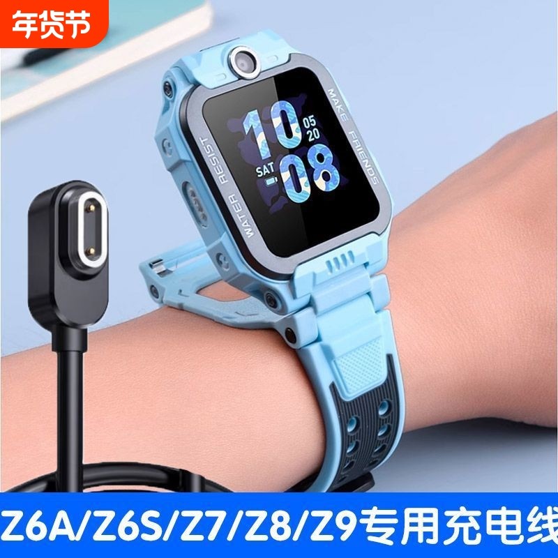 适用小天才手表充电线z6pro/z8/z9/z7/z10/z11/z5q/d3/q2a/s/d2充电器线安全快充儿童电话原磁吸数据线装通用,智能设备,其他智能配件,淘宝优惠券,粉丝福利购,淘宝优惠卷
