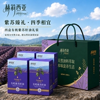 赫莉西亚有机紫苏籽油便携小袋5ml*21健康植物食用油一级冷榨口服