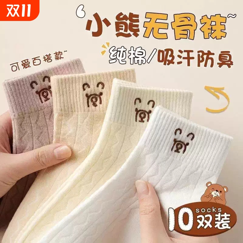 日系卡通短筒袜诸暨袜子可爱小熊袜子女中筒袜纯棉运动防臭吸汗袜
