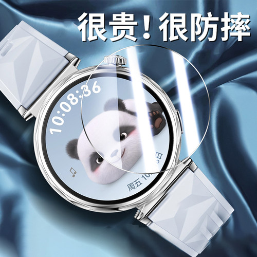 【三代昆仑玻璃】适用华为手表膜
