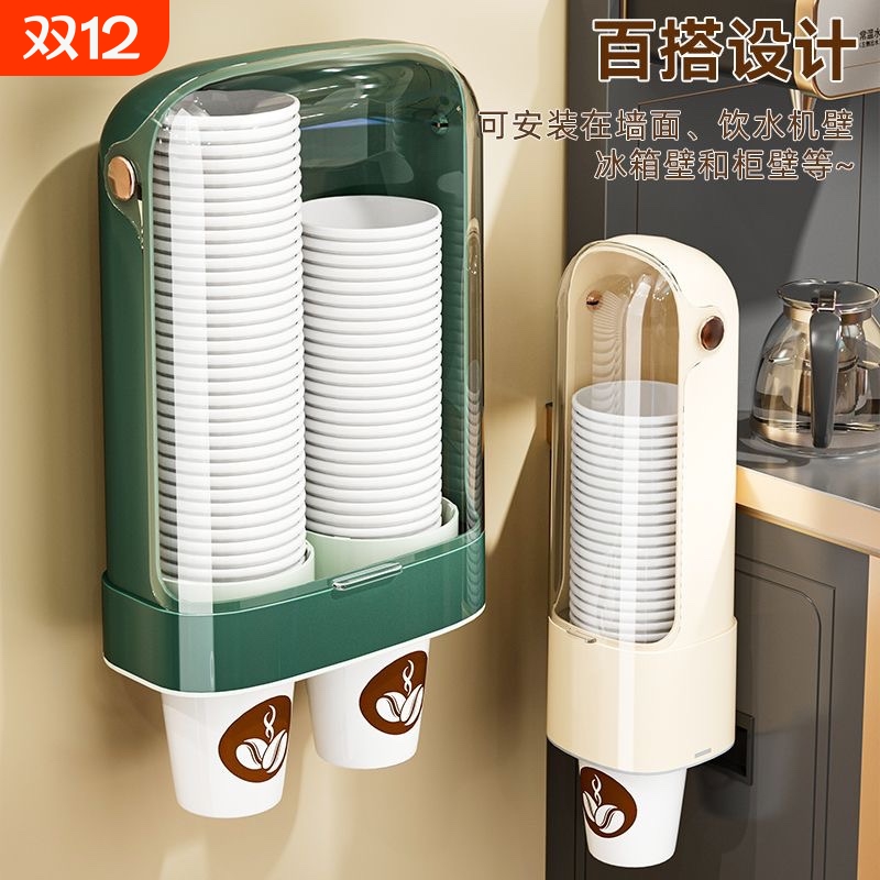 一次性杯子取杯器饮水机水杯架子家用壁挂免打孔收纳纸杯架取杯架