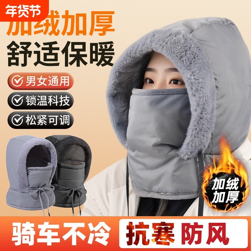 冬季保暖雷锋帽子男女加绒加厚防寒面罩围脖一体帽骑行帽户外防风,服饰配件/皮带/帽子/围巾,帽子,淘宝优惠券,粉丝福利购,淘宝优惠卷