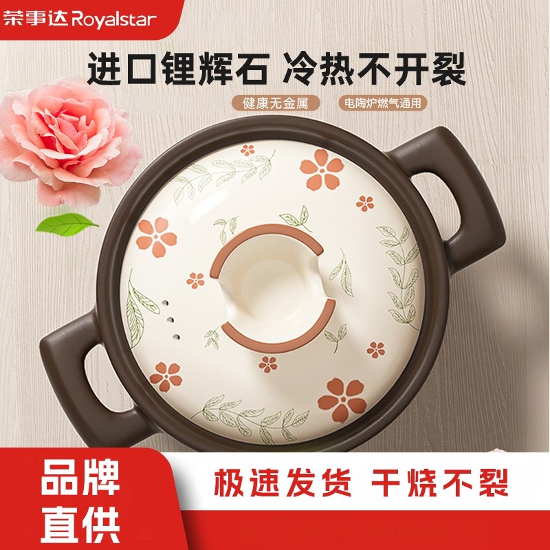 荣事达砂锅家用燃气炖锅陶瓷煲仔饭炖汤锅多规格可选