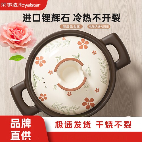 荣事达砂锅家用燃气炖锅陶瓷煲仔饭炖汤锅多规格可选