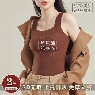 保暖背心女带胸垫肌上衣一体式 美背防下垂内搭固定文胸聚拢 打底衫