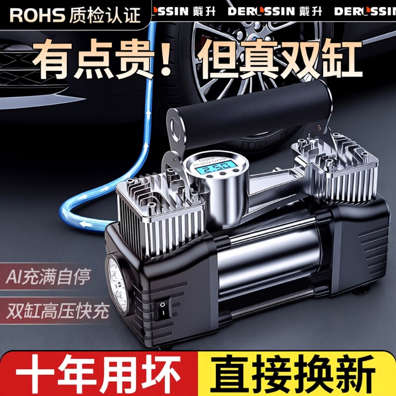 车载充气泵汽车打气泵用便携式轮胎打气筒小轿车用双缸电动加气泵