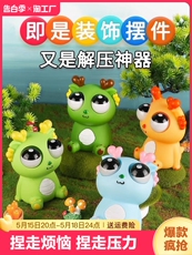 Креативные игрушки для детей 爆眼龙解压玩具捏捏乐儿童减压神器暴瞪眼小龙人玩偶解闷发泄球