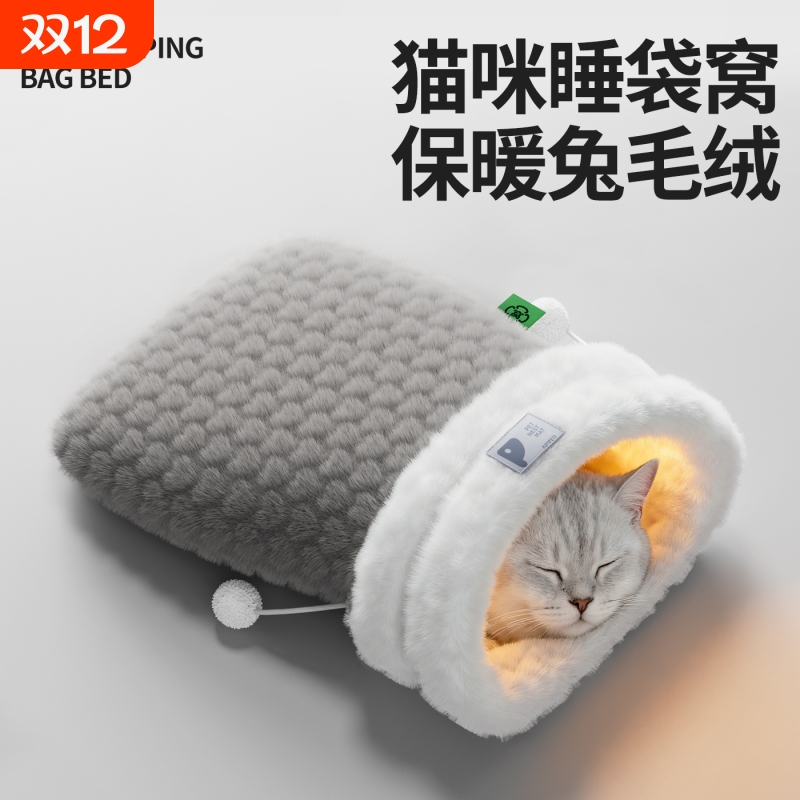 猫窝封闭式冬季保暖安全感猫睡袋