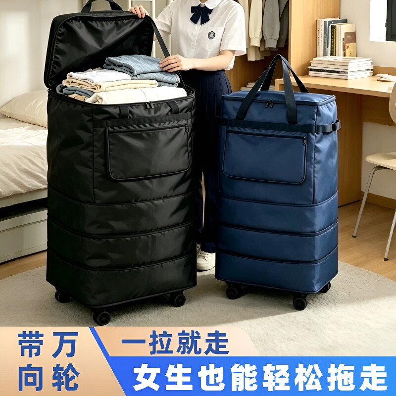 大容量搬家带轮子学生宿舍行李包折叠万向轮牛津布行李袋被子箱子