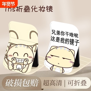 卡通CC猫学生学生宿舍办公室随身携带折叠化妆镜桌面镜小镜子女