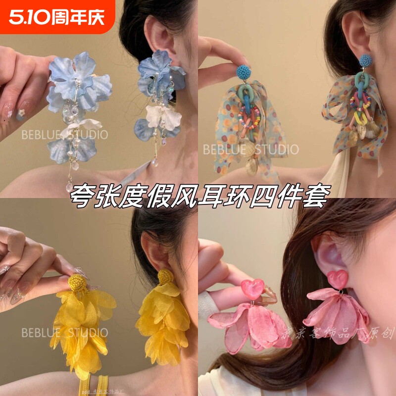 露染胭脂~超仙夏天独特度假小众蓝色花朵耳钉女夸张长款耳环耳夹