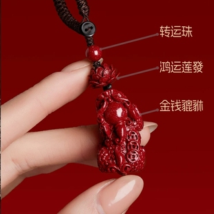 【鸿运连發】朱砂貔貅鸿运连连钥匙扣挂件招财进宝