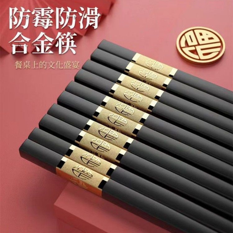 筷子家用合金筷子防霉耐温家庭厨房非实木防滑快子20双装酒店餐具