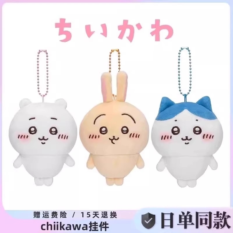 乌萨奇件坠饰卡哇小八挂件