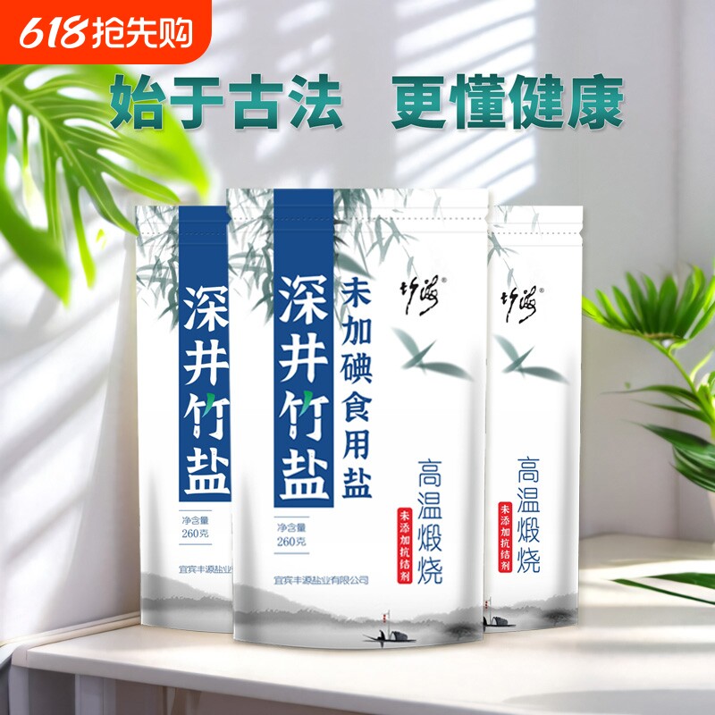 未加碘古法煅烧竹盐250g*5袋深井竹盐家用无0添加抗结剂煲汤调