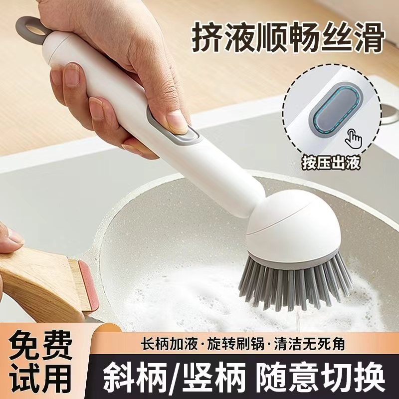 长柄锅刷家用厨房加液式可旋转不沾油不伤锅清洁专用好用刷锅神器