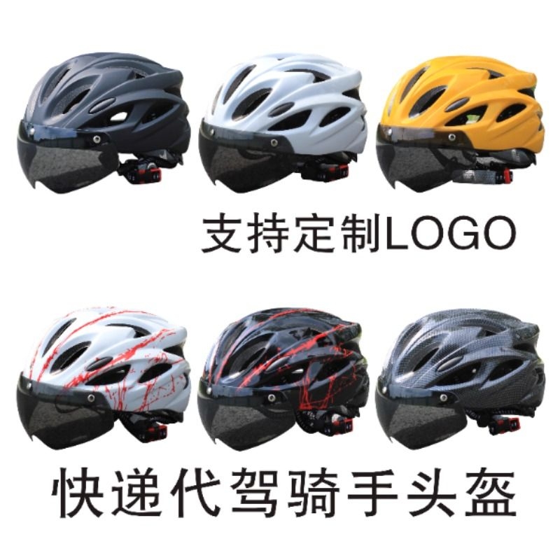 外卖代驾磁吸式风镜自行车头盔透气成人运动公路山地单车骑行头盔