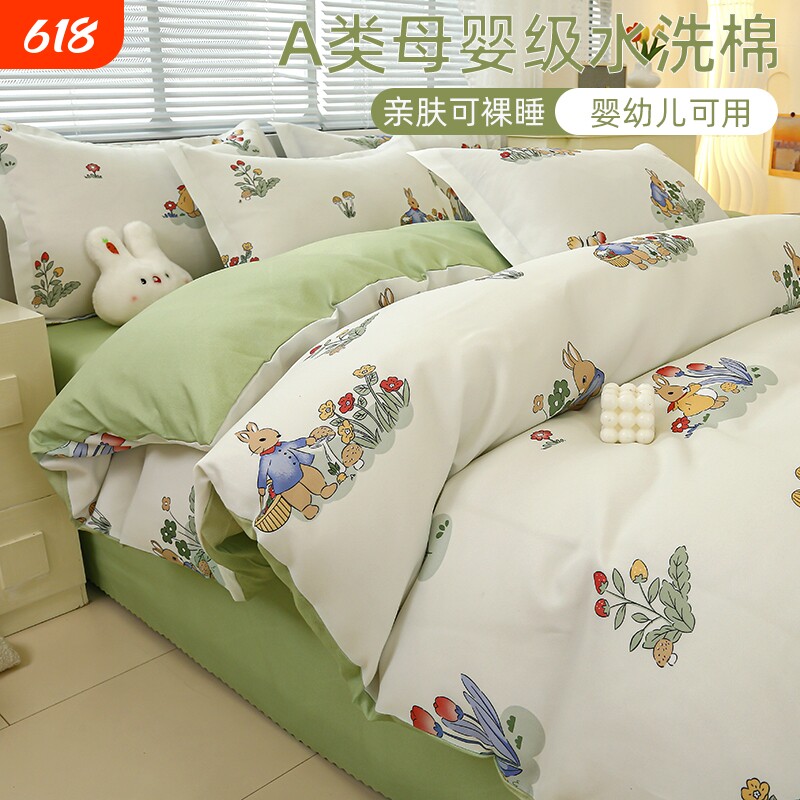 床上四件套床单非纯棉被套磨毛宿舍单人床三件套学生被罩床品亲肤