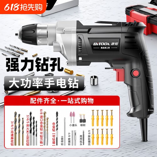 多功能家用手电钻电转电动工具