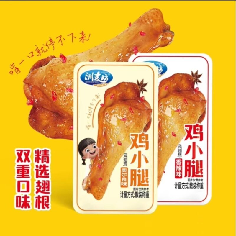 洲麦坊熟食鸡肉追剧鸡小腿鸡翅根卤味即食追剧