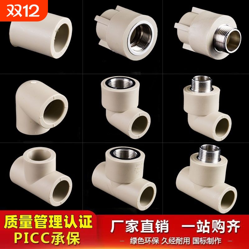 灰色PPR水管配件接头热熔管件自来水管内丝外丝4分20弯头32三通25