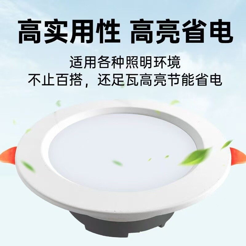 led超薄筒灯嵌入式开孔4寸5寸3寸6寸9W12W孔灯吊顶圆形18w天花灯