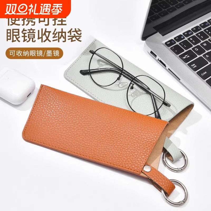 便携可挂眼镜收纳袋PU太阳镜墨镜收纳袋眼镜包便捷钥匙圈眼镜挂袋