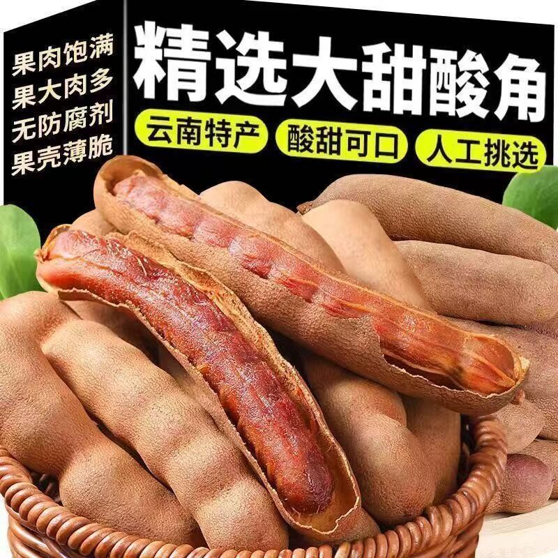 今年新货云南特产甜酸角孕妇零食高纤维水果精选好果子大果当季