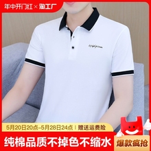 纯棉polo衫短袖t恤男士2023新款上衣服男装翻领半袖体恤t上纯黑