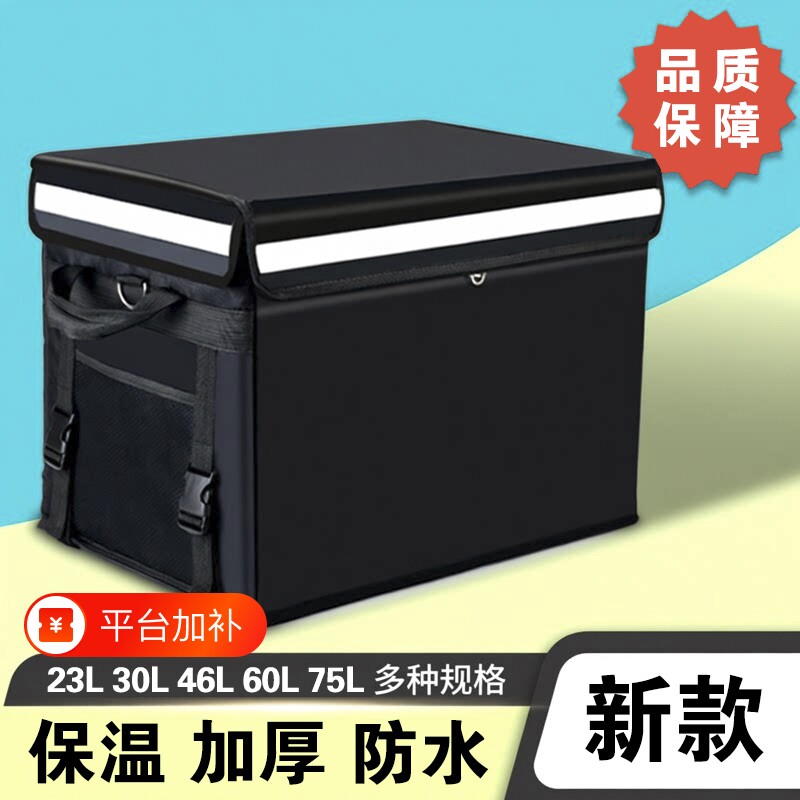 外卖箱送餐箱骑手装备美团外卖保温防水电动车配送箱子踏板固定