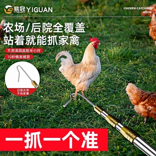 抓鸡神器野外地套户外捉鸡神器勾子钩子捕鸡神器抓鸡鸭鹅工具逮鸡