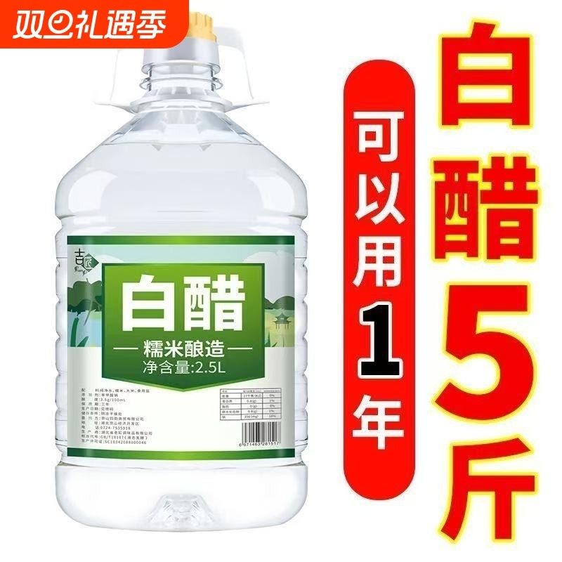 食用白醋山西白醋大桶装10斤大桶批发纯粮酿造零添加泡脚洗脸去污