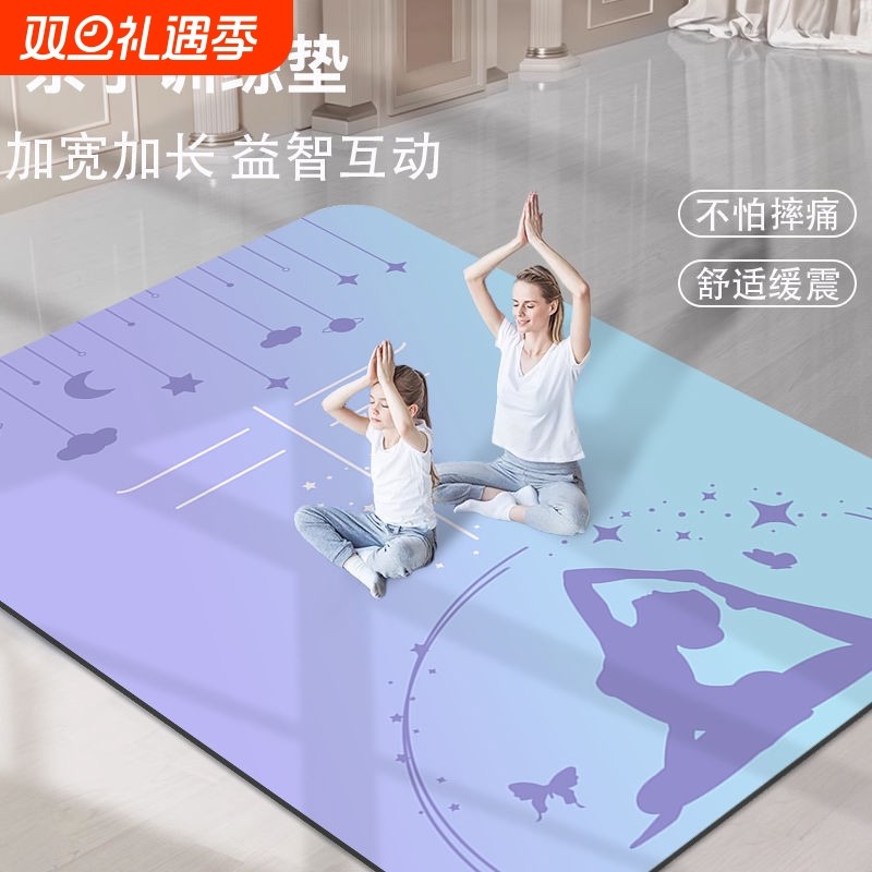 加宽加厚亲子瑜伽垫健身运动防滑减震隔音大号双人瑜伽运动健身垫