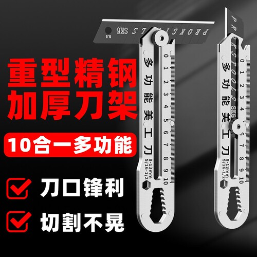 多功能不锈钢美工刀重型全钢加厚