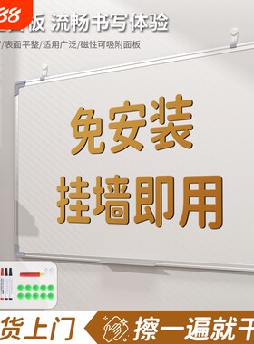 黑板儿童家用教学可擦水笔小黑板磁性小白板写字板记事板手写板草稿板挂墙双面书写办公好物免安装吸附面板