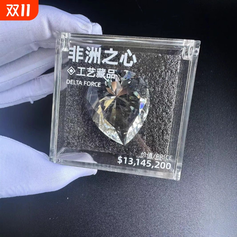 典藏级非洲之心1:1水晶模型摆件三角洲行动游戏周边收藏品礼物