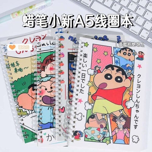 本子笔记本日记本A5线圈笔记本a5记事本横线a7小学生用学习记作业卡通可爱加厚A5练习本课堂笔记高颜值