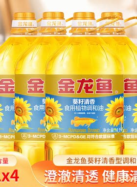 金龙鱼葵籽清香调和油4L*4桶